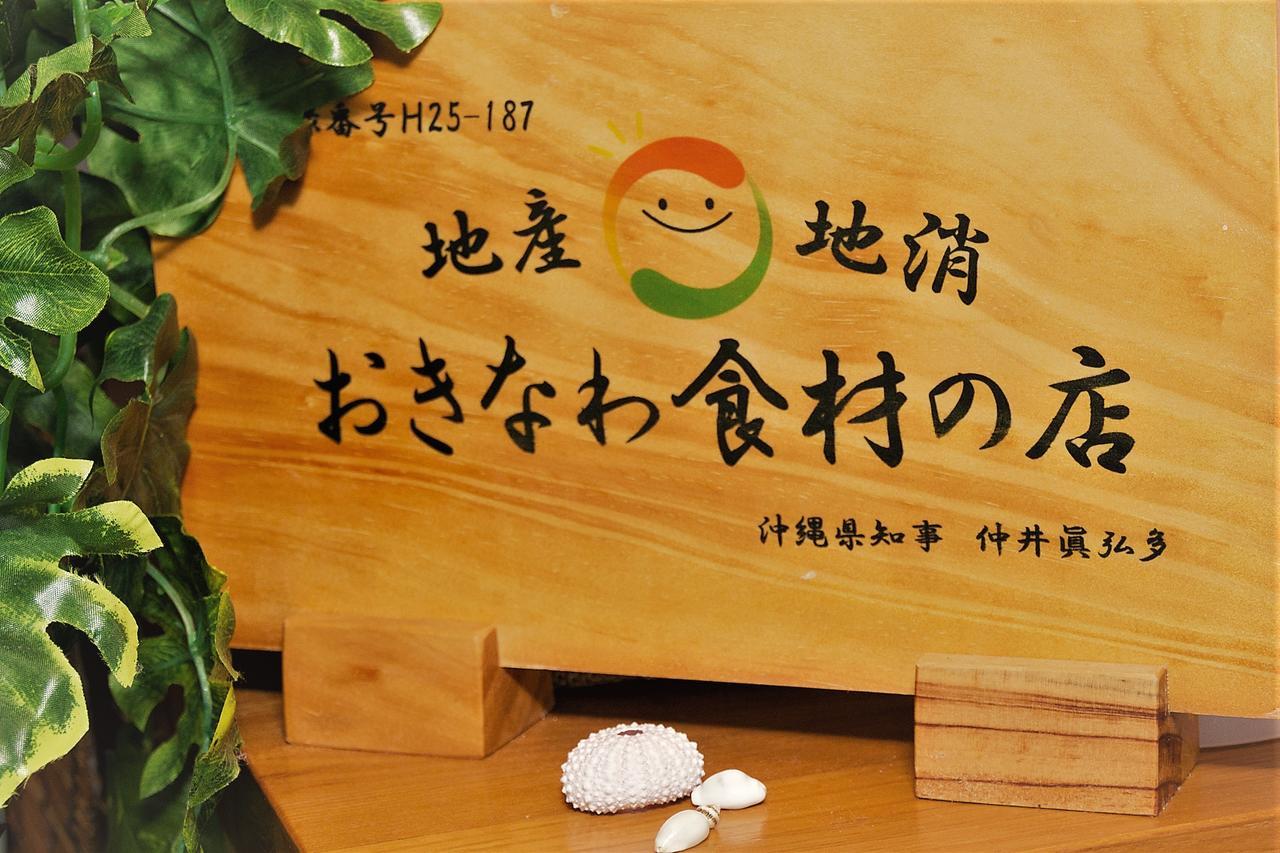Urumanchu Nakijin Extérieur photo
